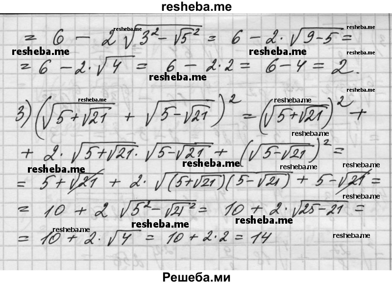     ГДЗ (Решебник №1) по
    алгебре    10 класс
                Ш.А. Алимов
     /        упражнение № / 46
    (продолжение 3)
    