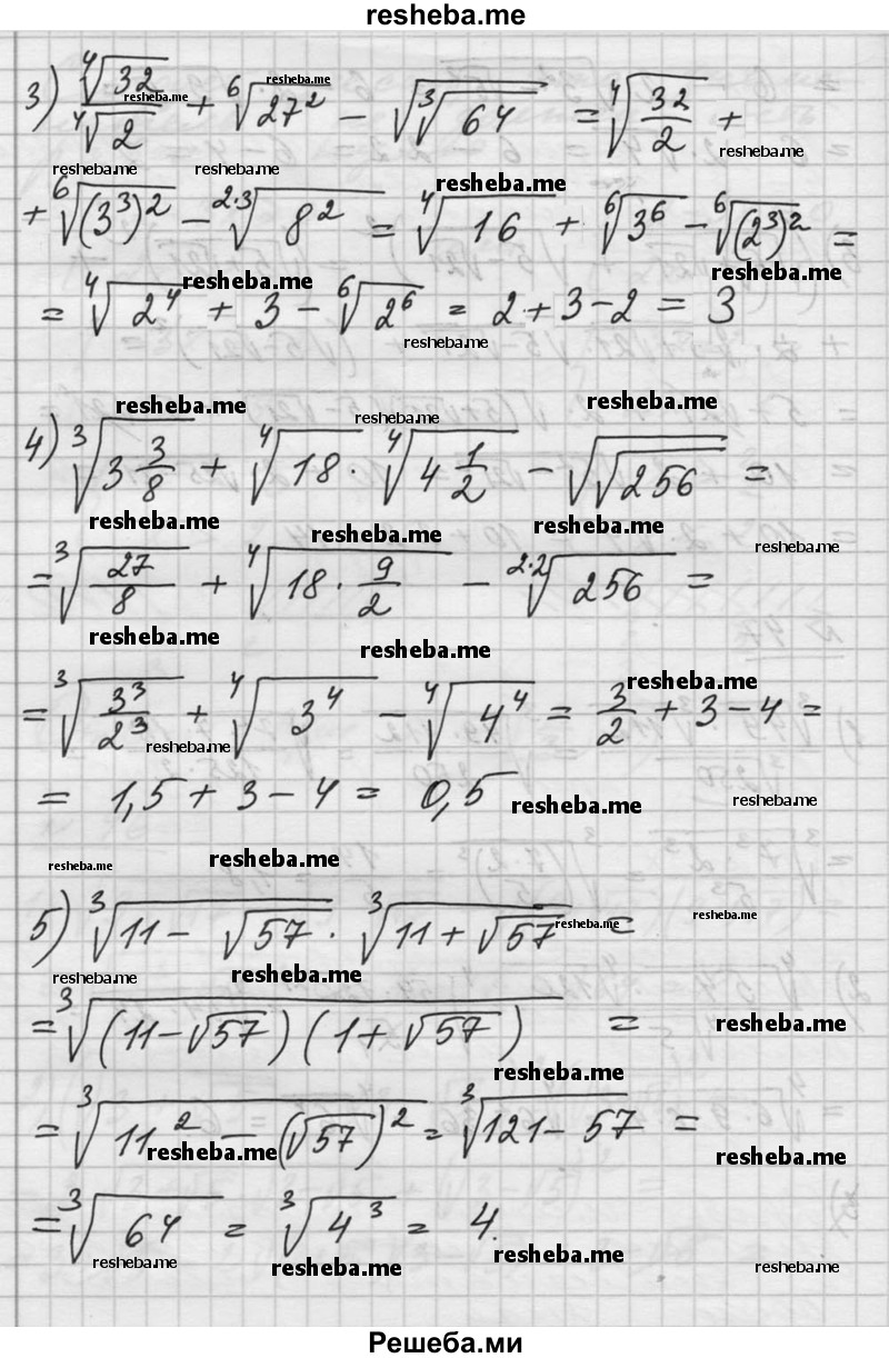     ГДЗ (Решебник №1) по
    алгебре    10 класс
                Ш.А. Алимов
     /        упражнение № / 47
    (продолжение 3)
    