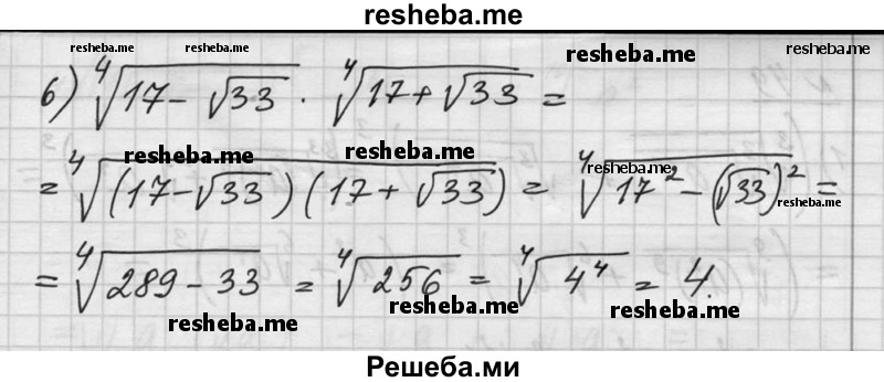     ГДЗ (Решебник №1) по
    алгебре    10 класс
                Ш.А. Алимов
     /        упражнение № / 47
    (продолжение 4)
    