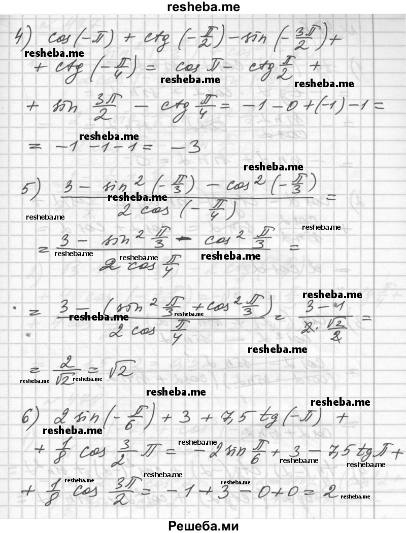     ГДЗ (Решебник №1) по
    алгебре    10 класс
                Ш.А. Алимов
     /        упражнение № / 475
    (продолжение 3)
    