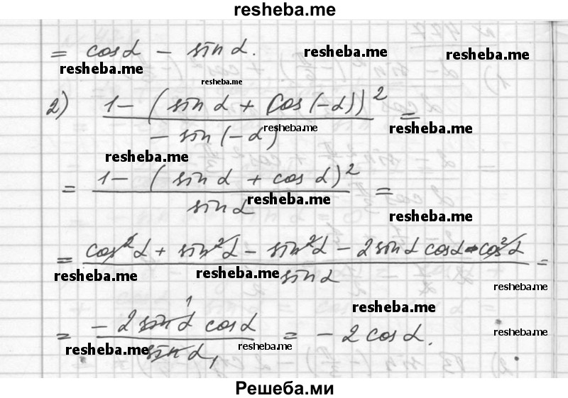     ГДЗ (Решебник №1) по
    алгебре    10 класс
                Ш.А. Алимов
     /        упражнение № / 478
    (продолжение 3)
    