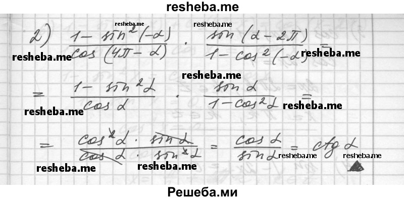     ГДЗ (Решебник №1) по
    алгебре    10 класс
                Ш.А. Алимов
     /        упражнение № / 479
    (продолжение 3)
    