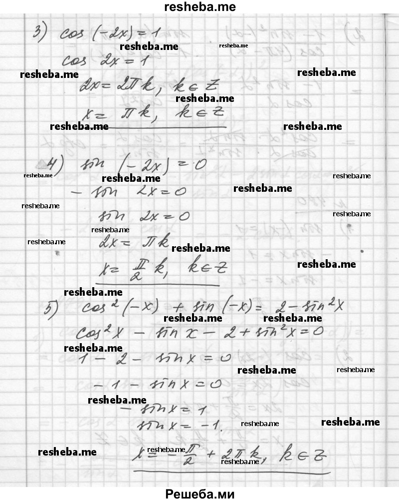     ГДЗ (Решебник №1) по
    алгебре    10 класс
                Ш.А. Алимов
     /        упражнение № / 480
    (продолжение 3)
    