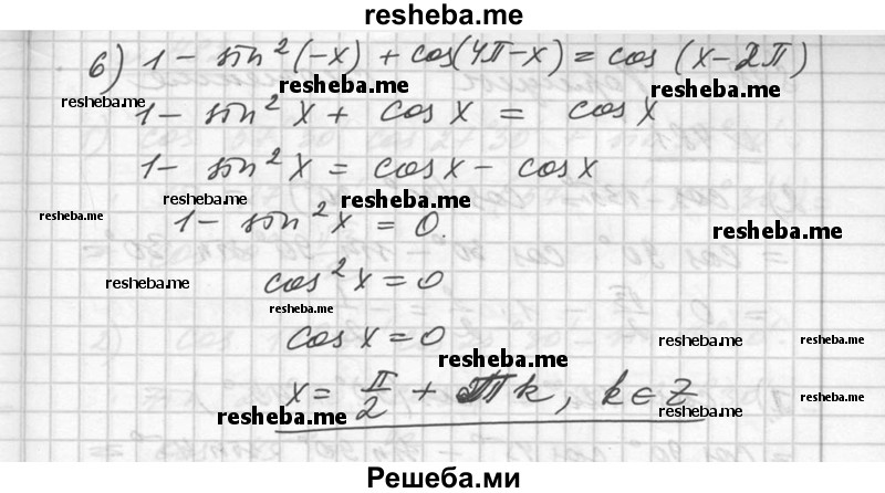     ГДЗ (Решебник №1) по
    алгебре    10 класс
                Ш.А. Алимов
     /        упражнение № / 480
    (продолжение 4)
    