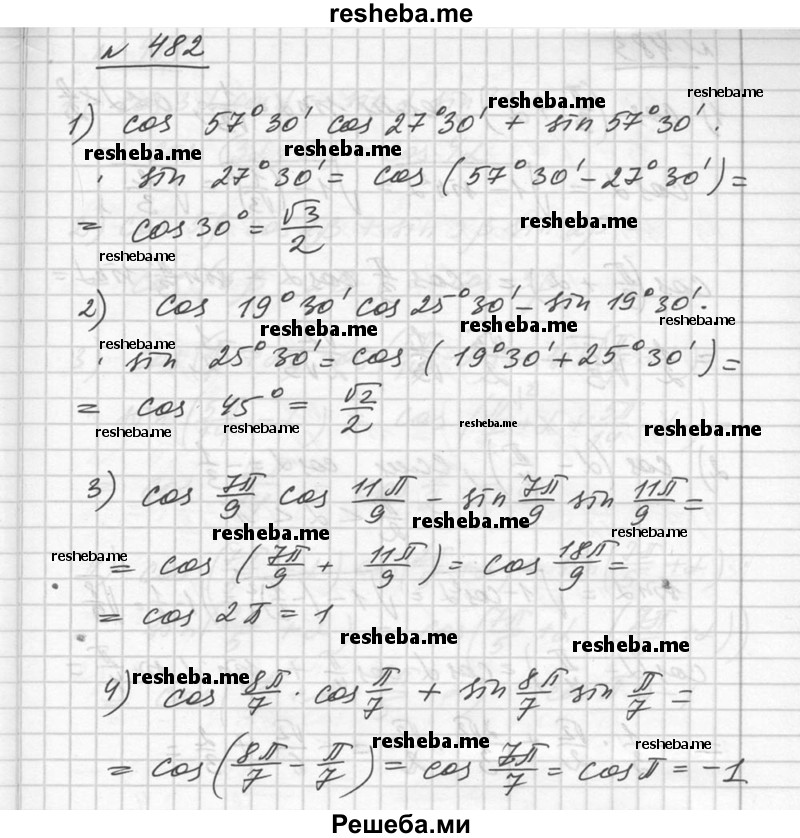     ГДЗ (Решебник №1) по
    алгебре    10 класс
                Ш.А. Алимов
     /        упражнение № / 482
    (продолжение 2)
    