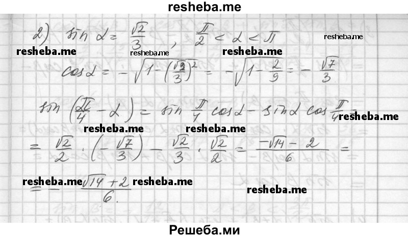     ГДЗ (Решебник №1) по
    алгебре    10 класс
                Ш.А. Алимов
     /        упражнение № / 486
    (продолжение 3)
    