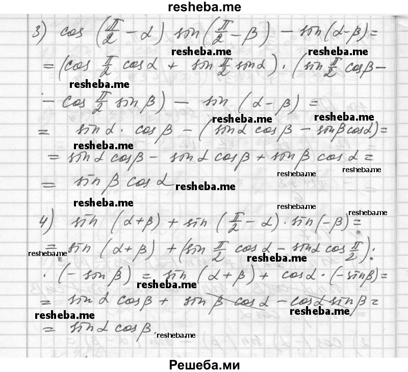     ГДЗ (Решебник №1) по
    алгебре    10 класс
                Ш.А. Алимов
     /        упражнение № / 487
    (продолжение 3)
    