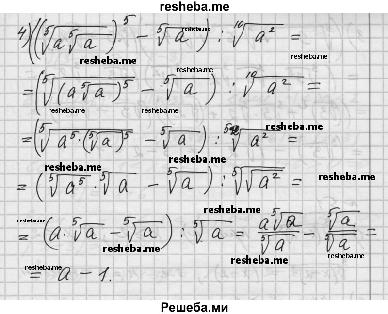     ГДЗ (Решебник №1) по
    алгебре    10 класс
                Ш.А. Алимов
     /        упражнение № / 49
    (продолжение 3)
    