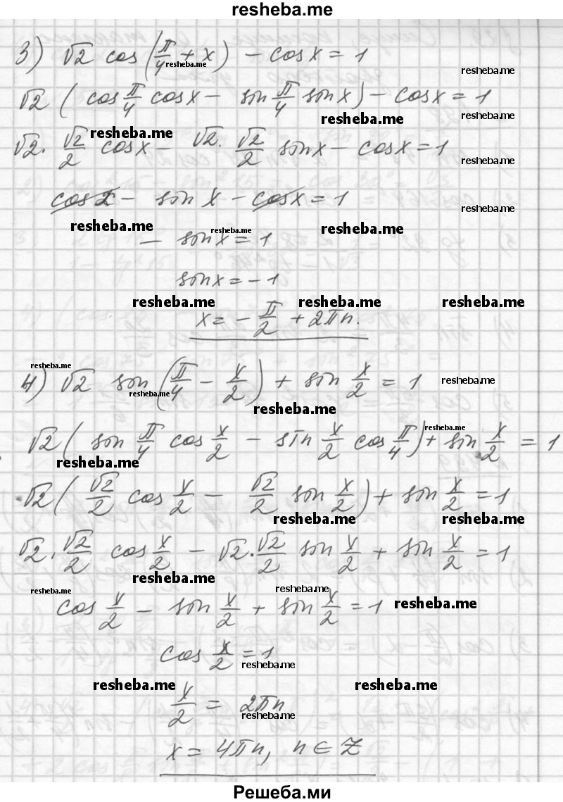    ГДЗ (Решебник №1) по
    алгебре    10 класс
                Ш.А. Алимов
     /        упражнение № / 497
    (продолжение 3)
    