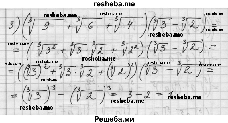     ГДЗ (Решебник №1) по
    алгебре    10 класс
                Ш.А. Алимов
     /        упражнение № / 50
    (продолжение 3)
    