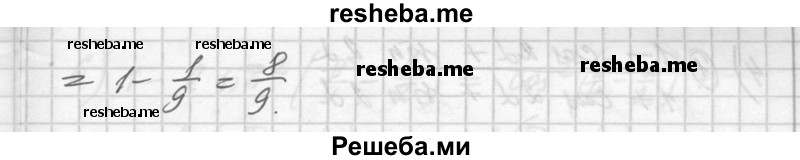 
    509. Вычислить sin 2α, если:
1) sin α + cos α = 1/2; 
2) sin α - cos α = - 1/3.
