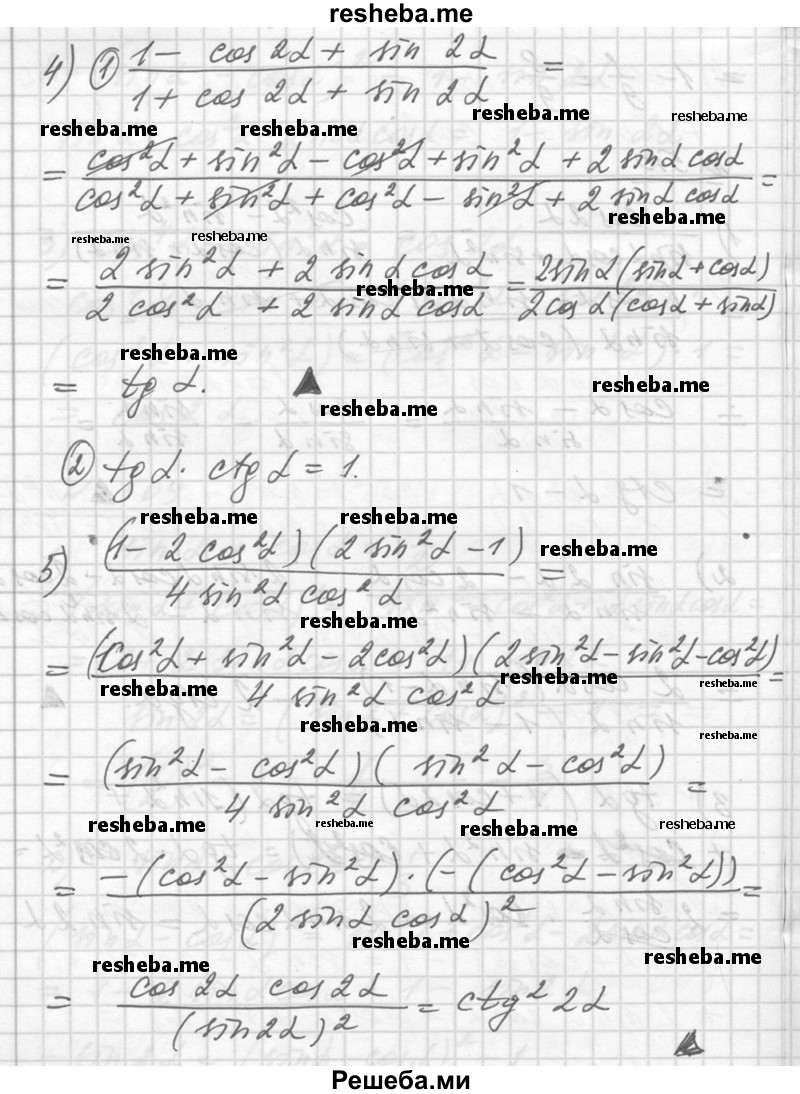     ГДЗ (Решебник №1) по
    алгебре    10 класс
                Ш.А. Алимов
     /        упражнение № / 510
    (продолжение 3)
    