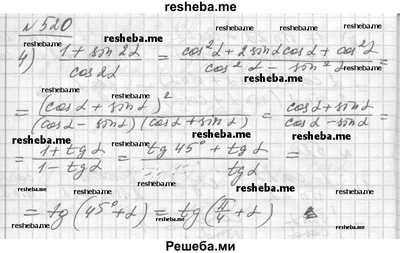     ГДЗ (Решебник №1) по
    алгебре    10 класс
                Ш.А. Алимов
     /        упражнение № / 520
    (продолжение 3)
    