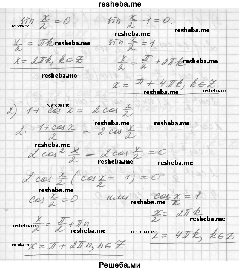    ГДЗ (Решебник №1) по
    алгебре    10 класс
                Ш.А. Алимов
     /        упражнение № / 523
    (продолжение 3)
    