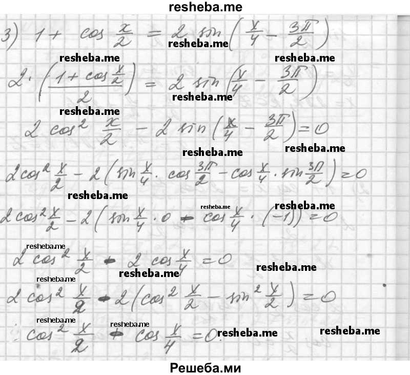     ГДЗ (Решебник №1) по
    алгебре    10 класс
                Ш.А. Алимов
     /        упражнение № / 523
    (продолжение 4)
    