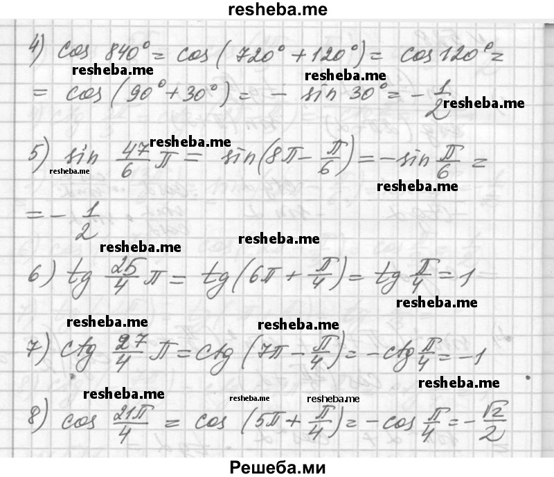     ГДЗ (Решебник №1) по
    алгебре    10 класс
                Ш.А. Алимов
     /        упражнение № / 529
    (продолжение 3)
    