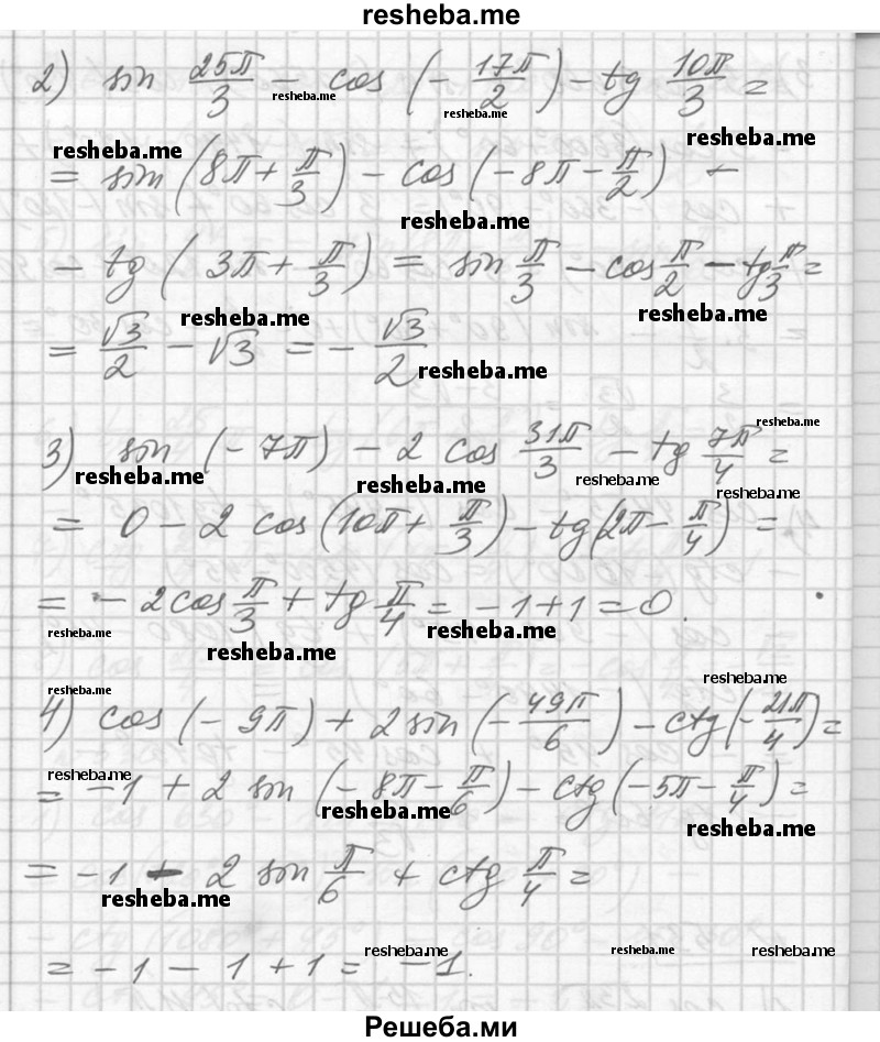     ГДЗ (Решебник №1) по
    алгебре    10 класс
                Ш.А. Алимов
     /        упражнение № / 531
    (продолжение 3)
    