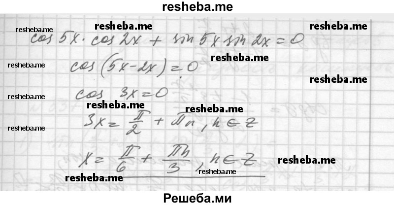     ГДЗ (Решебник №1) по
    алгебре    10 класс
                Ш.А. Алимов
     /        упражнение № / 535
    (продолжение 4)
    