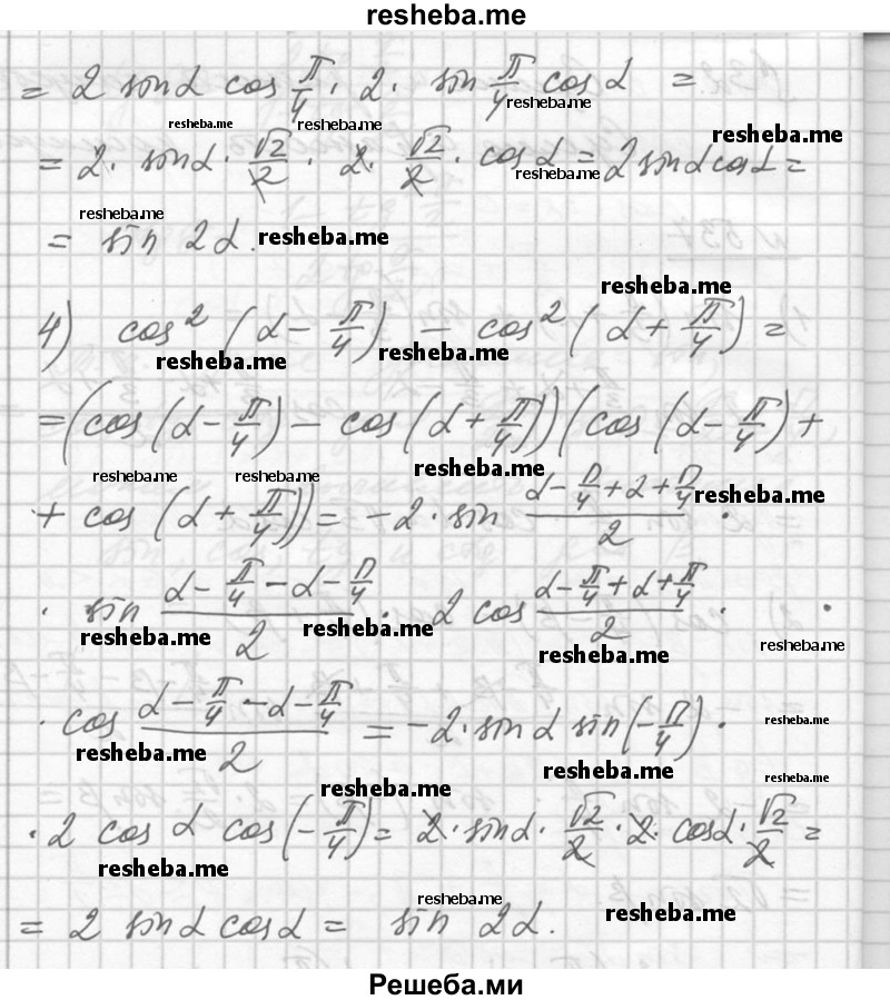     ГДЗ (Решебник №1) по
    алгебре    10 класс
                Ш.А. Алимов
     /        упражнение № / 537
    (продолжение 3)
    