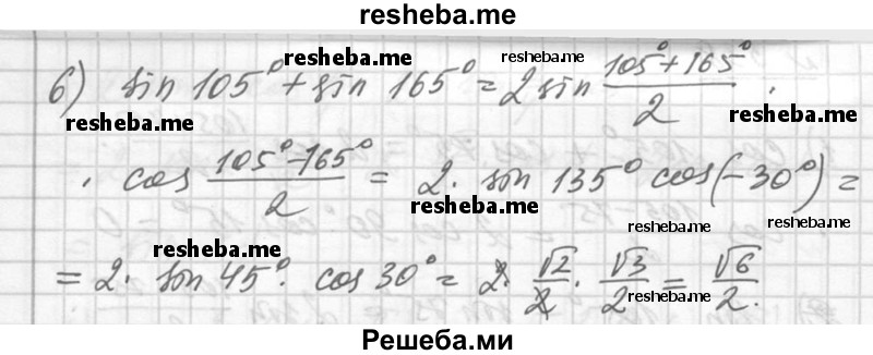     ГДЗ (Решебник №1) по
    алгебре    10 класс
                Ш.А. Алимов
     /        упражнение № / 538
    (продолжение 3)
    