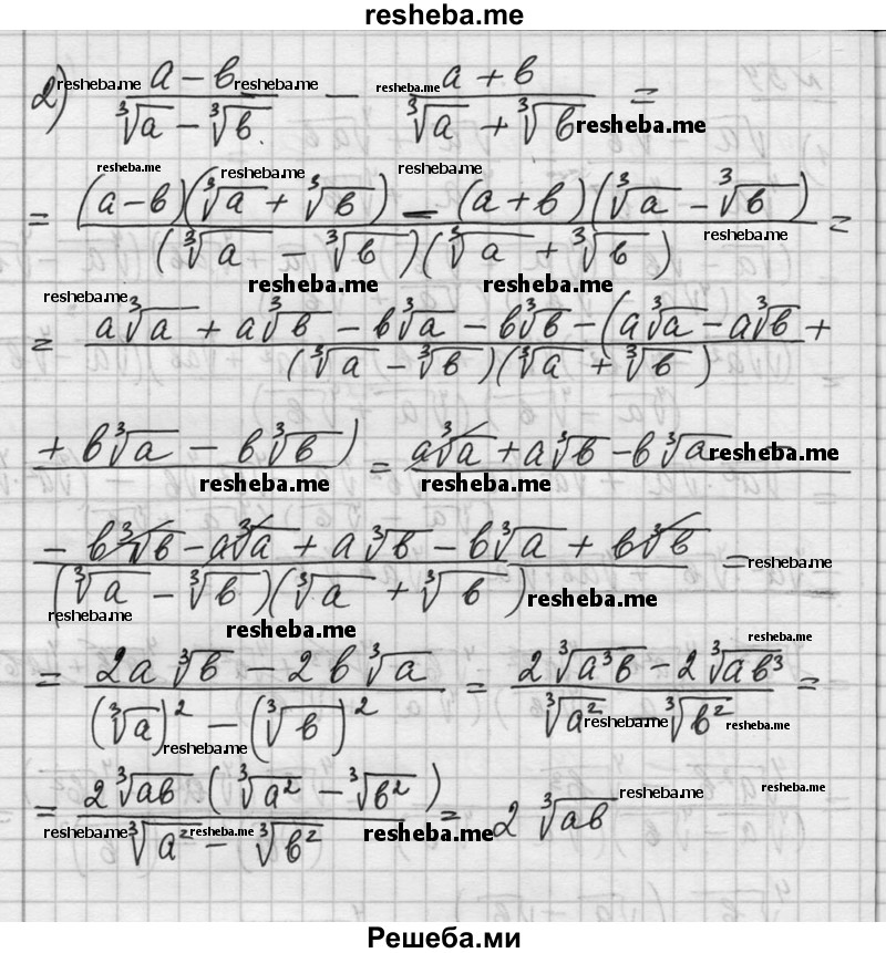     ГДЗ (Решебник №1) по
    алгебре    10 класс
                Ш.А. Алимов
     /        упражнение № / 54
    (продолжение 3)
    