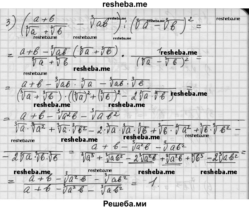     ГДЗ (Решебник №1) по
    алгебре    10 класс
                Ш.А. Алимов
     /        упражнение № / 54
    (продолжение 4)
    