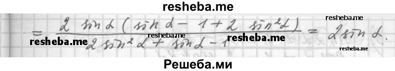     ГДЗ (Решебник №1) по
    алгебре    10 класс
                Ш.А. Алимов
     /        упражнение № / 541
    (продолжение 4)
    