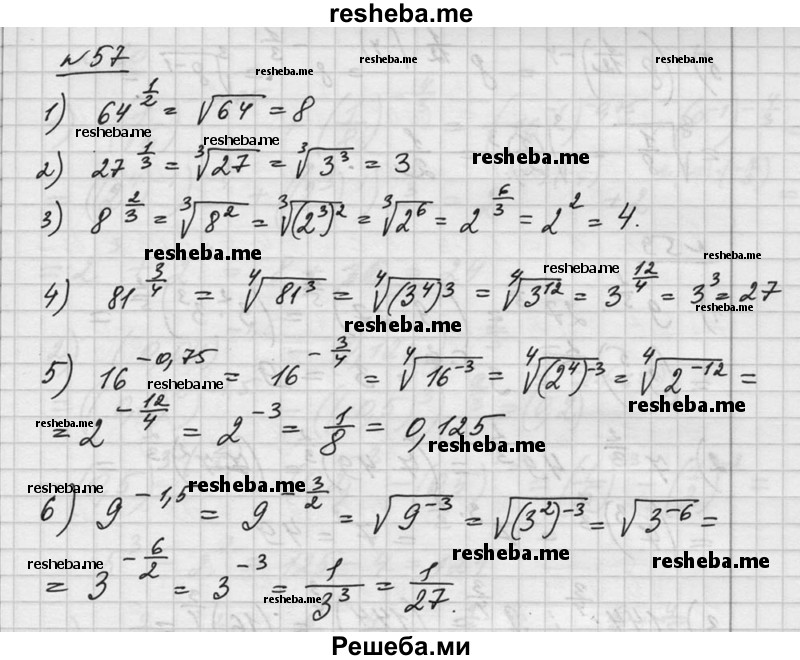     ГДЗ (Решебник №1) по
    алгебре    10 класс
                Ш.А. Алимов
     /        упражнение № / 57
    (продолжение 2)
    