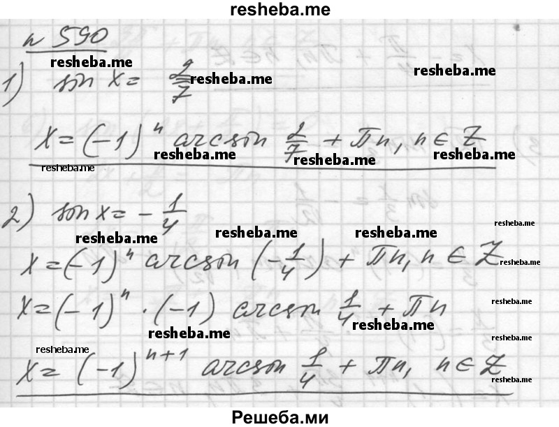     ГДЗ (Решебник №1) по
    алгебре    10 класс
                Ш.А. Алимов
     /        упражнение № / 590
    (продолжение 2)
    