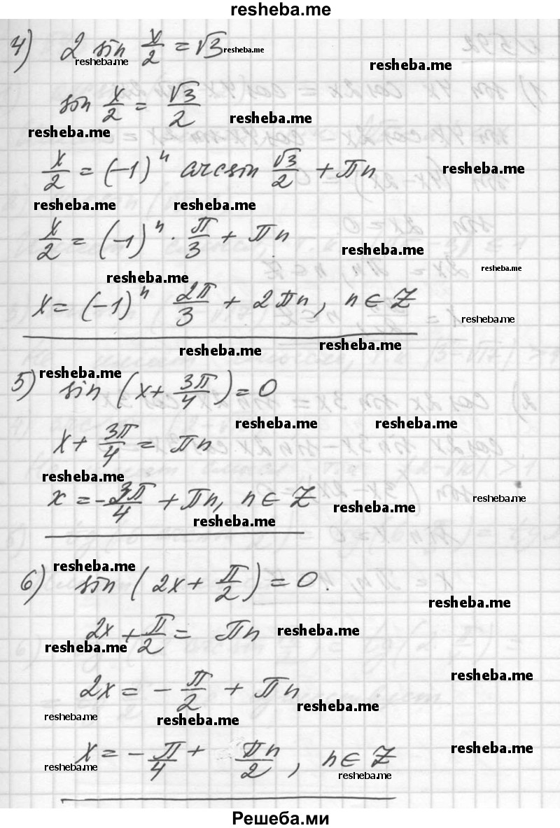    ГДЗ (Решебник №1) по
    алгебре    10 класс
                Ш.А. Алимов
     /        упражнение № / 591
    (продолжение 3)
    