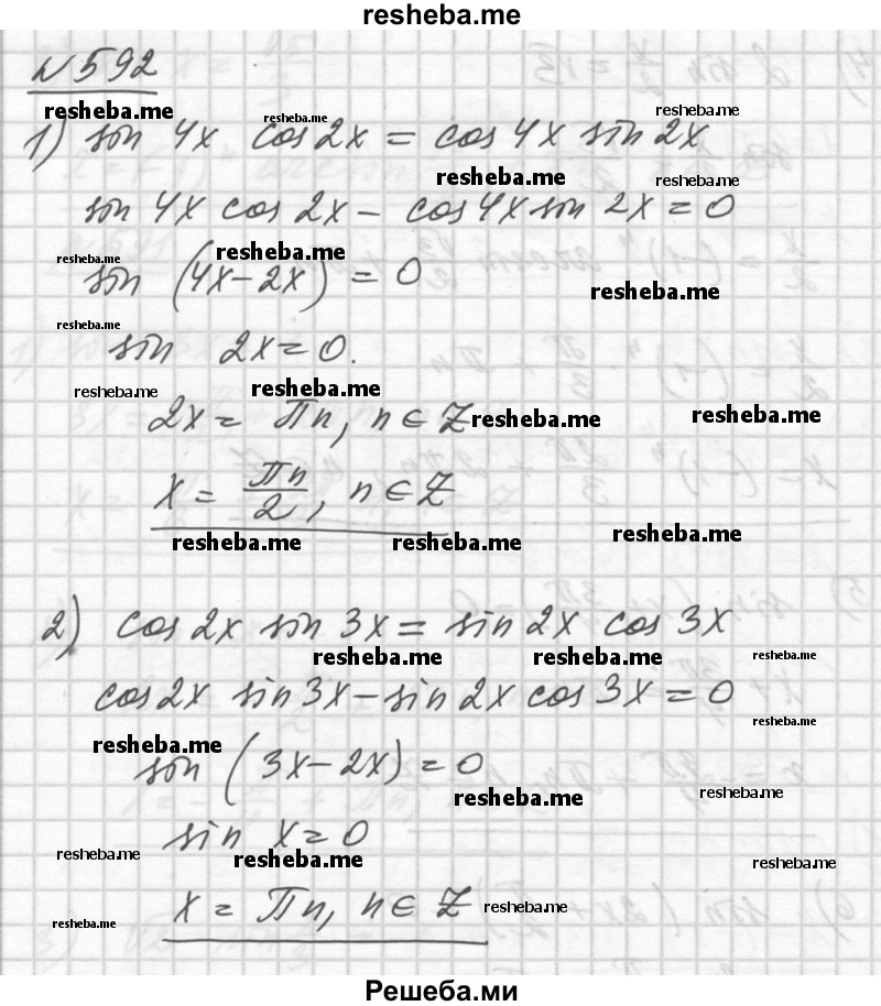     ГДЗ (Решебник №1) по
    алгебре    10 класс
                Ш.А. Алимов
     /        упражнение № / 592
    (продолжение 2)
    