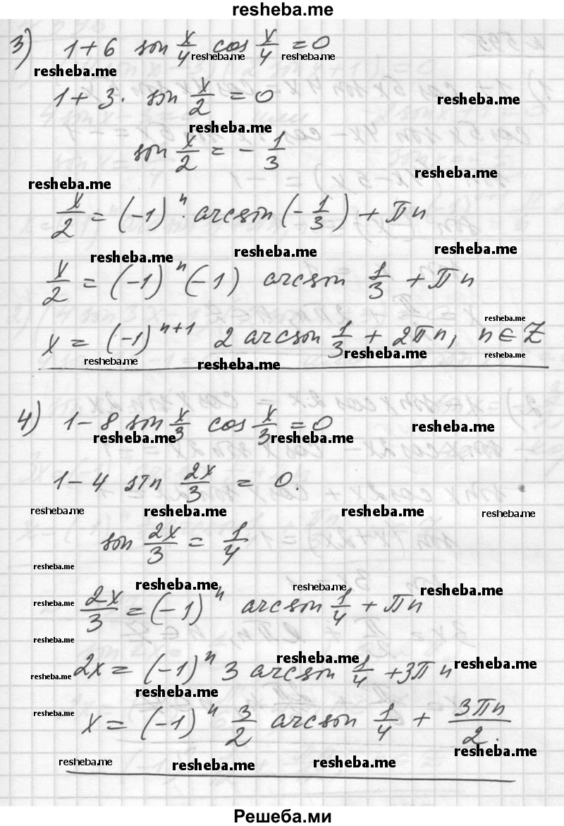     ГДЗ (Решебник №1) по
    алгебре    10 класс
                Ш.А. Алимов
     /        упражнение № / 594
    (продолжение 3)
    
