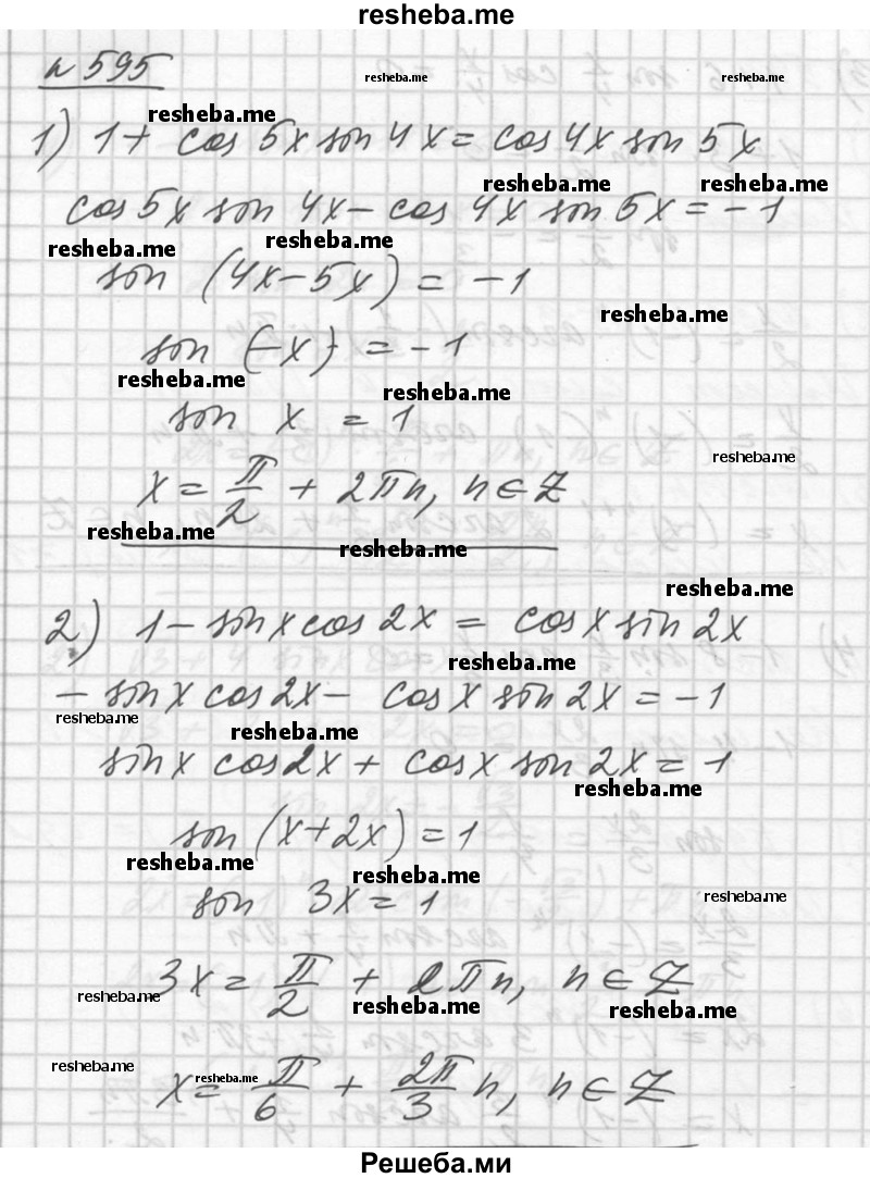     ГДЗ (Решебник №1) по
    алгебре    10 класс
                Ш.А. Алимов
     /        упражнение № / 595
    (продолжение 2)
    