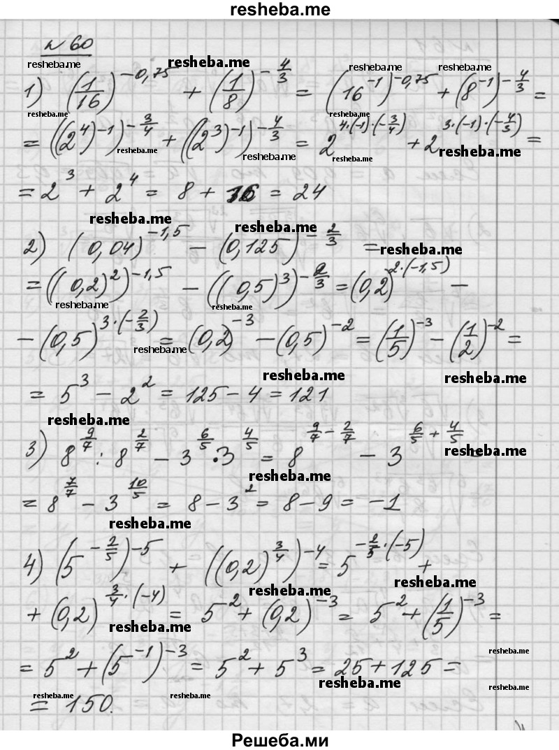     ГДЗ (Решебник №1) по
    алгебре    10 класс
                Ш.А. Алимов
     /        упражнение № / 60
    (продолжение 2)
    