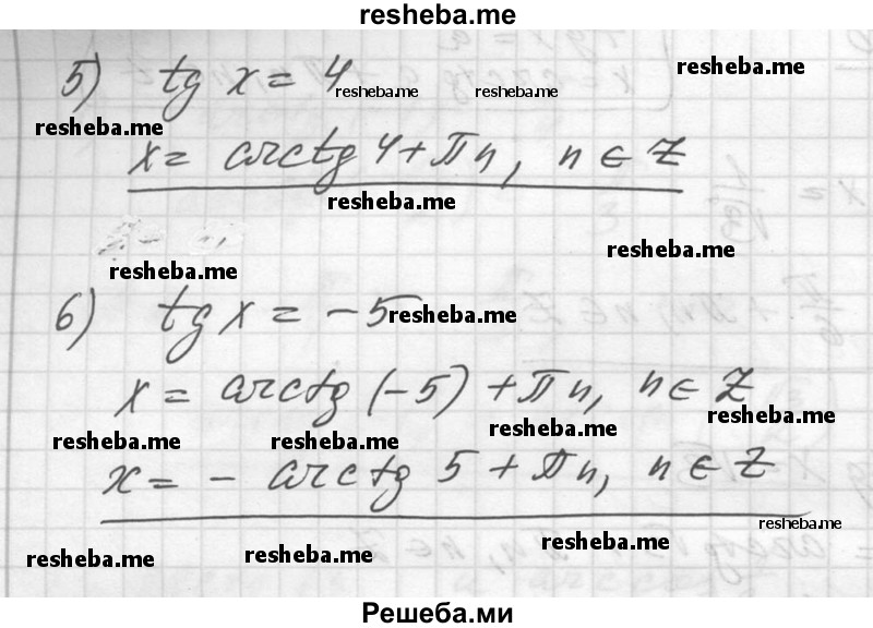     ГДЗ (Решебник №1) по
    алгебре    10 класс
                Ш.А. Алимов
     /        упражнение № / 610
    (продолжение 3)
    