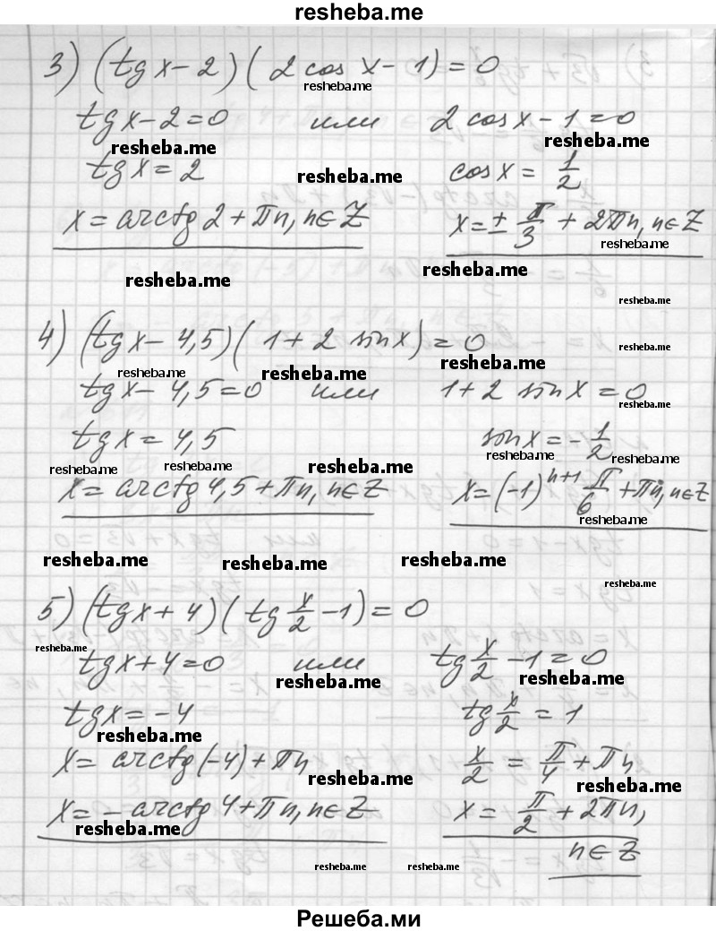     ГДЗ (Решебник №1) по
    алгебре    10 класс
                Ш.А. Алимов
     /        упражнение № / 612
    (продолжение 3)
    