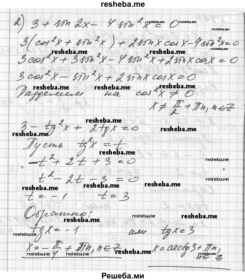     ГДЗ (Решебник №1) по
    алгебре    10 класс
                Ш.А. Алимов
     /        упражнение № / 623
    (продолжение 3)
    