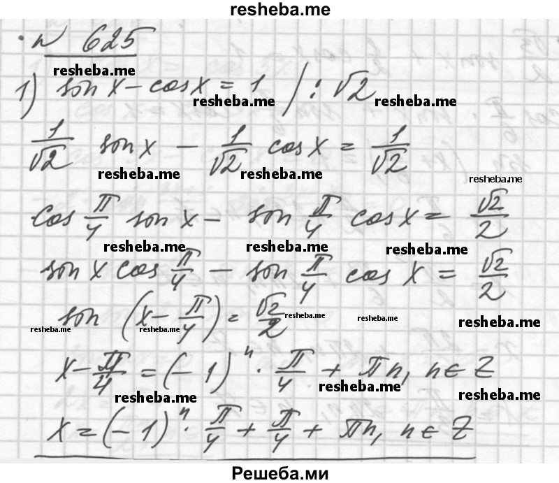     ГДЗ (Решебник №1) по
    алгебре    10 класс
                Ш.А. Алимов
     /        упражнение № / 625
    (продолжение 2)
    