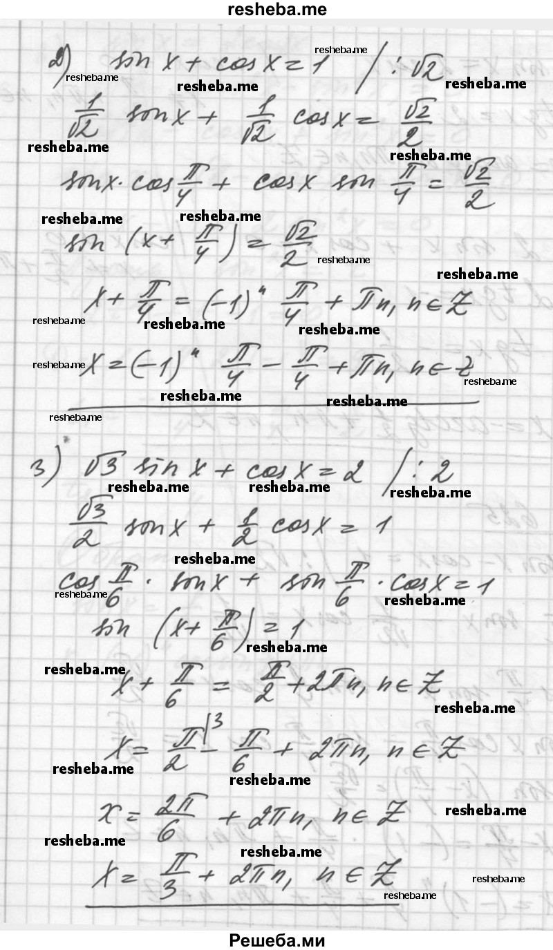     ГДЗ (Решебник №1) по
    алгебре    10 класс
                Ш.А. Алимов
     /        упражнение № / 625
    (продолжение 3)
    