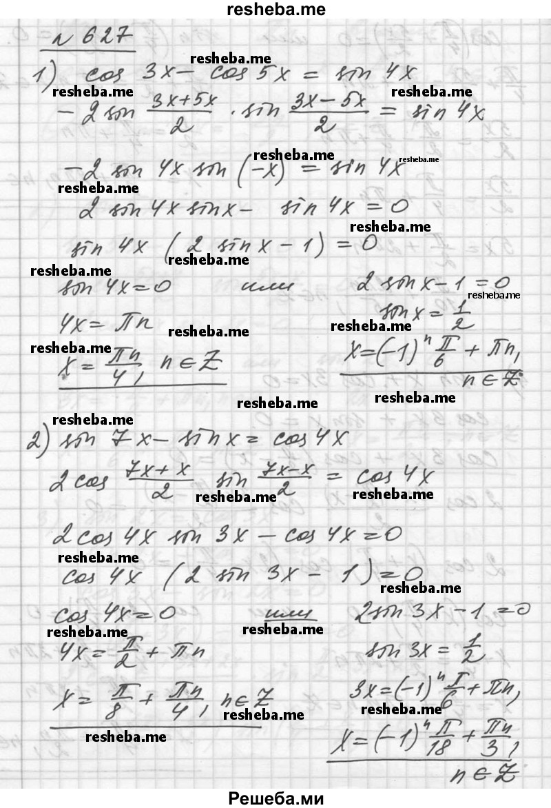     ГДЗ (Решебник №1) по
    алгебре    10 класс
                Ш.А. Алимов
     /        упражнение № / 627
    (продолжение 2)
    
