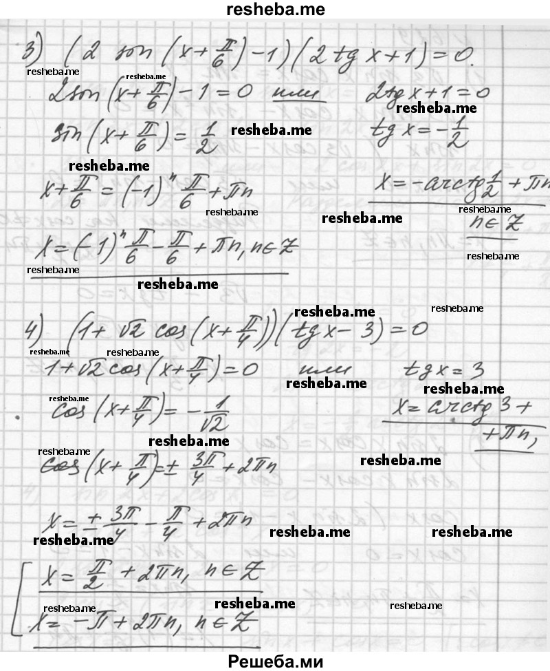     ГДЗ (Решебник №1) по
    алгебре    10 класс
                Ш.А. Алимов
     /        упражнение № / 628
    (продолжение 3)
    