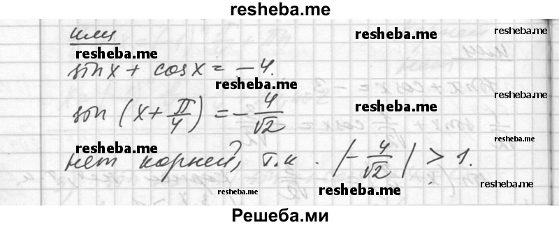     ГДЗ (Решебник №1) по
    алгебре    10 класс
                Ш.А. Алимов
     /        упражнение № / 631
    (продолжение 6)
    