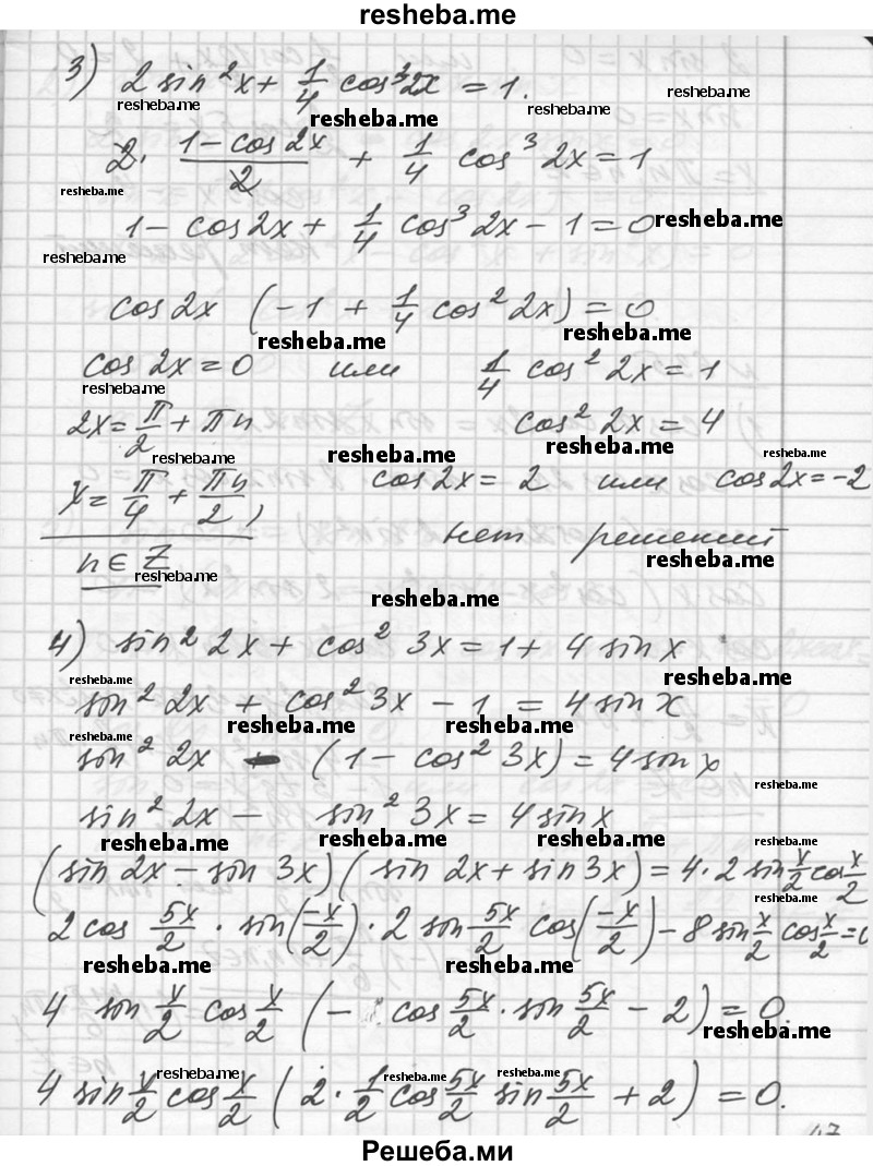     ГДЗ (Решебник №1) по
    алгебре    10 класс
                Ш.А. Алимов
     /        упражнение № / 634
    (продолжение 4)
    