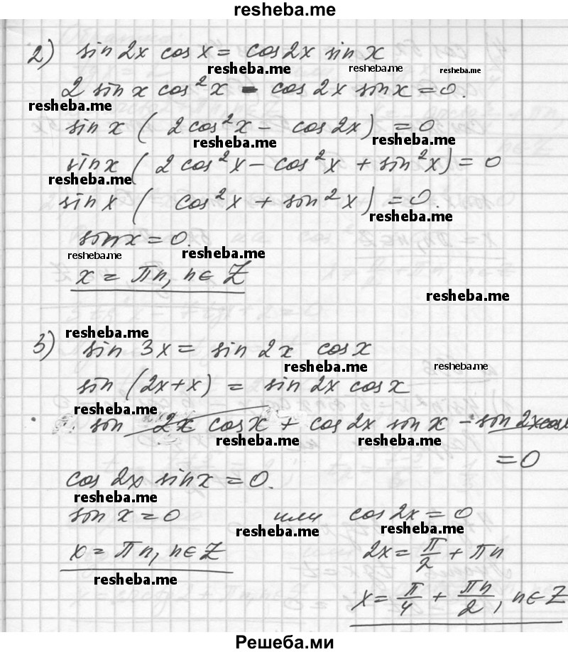     ГДЗ (Решебник №1) по
    алгебре    10 класс
                Ш.А. Алимов
     /        упражнение № / 635
    (продолжение 3)
    