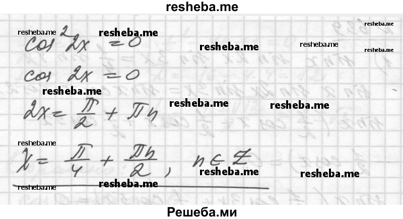     ГДЗ (Решебник №1) по
    алгебре    10 класс
                Ш.А. Алимов
     /        упражнение № / 639
    (продолжение 3)
    
