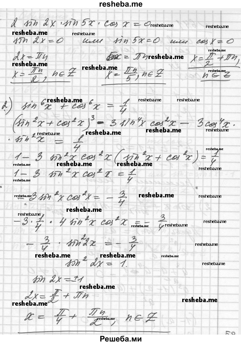     ГДЗ (Решебник №1) по
    алгебре    10 класс
                Ш.А. Алимов
     /        упражнение № / 640
    (продолжение 3)
    