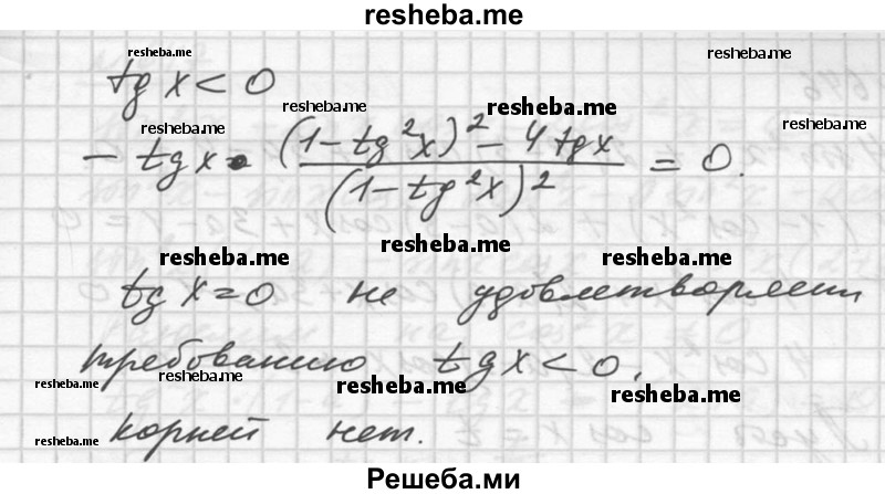     ГДЗ (Решебник №1) по
    алгебре    10 класс
                Ш.А. Алимов
     /        упражнение № / 644
    (продолжение 4)
    