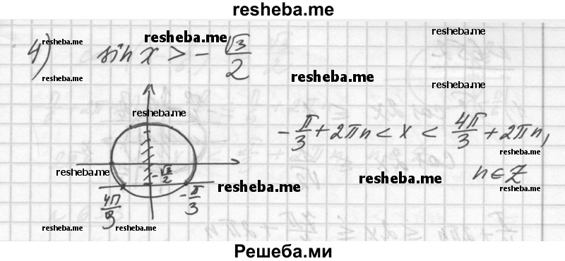    ГДЗ (Решебник №1) по
    алгебре    10 класс
                Ш.А. Алимов
     /        упражнение № / 650
    (продолжение 3)
    