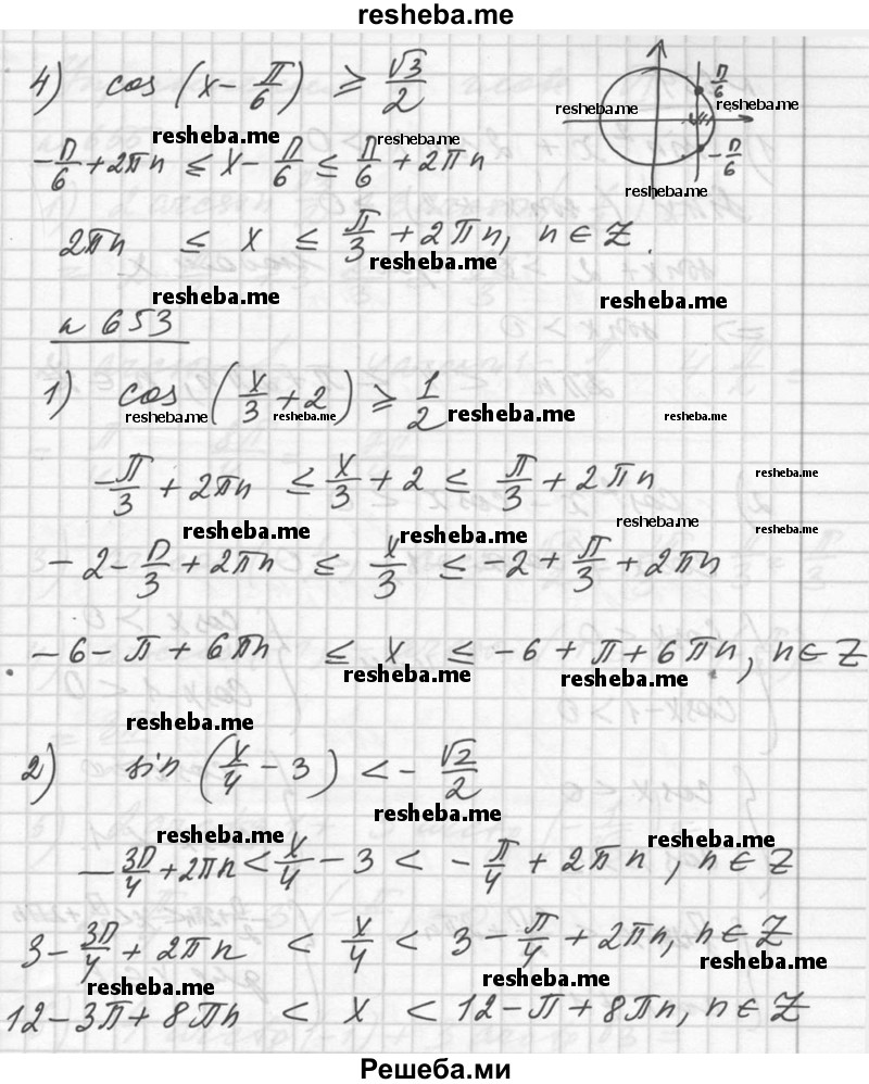     ГДЗ (Решебник №1) по
    алгебре    10 класс
                Ш.А. Алимов
     /        упражнение № / 652
    (продолжение 3)
    