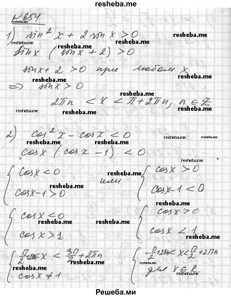     ГДЗ (Решебник №1) по
    алгебре    10 класс
                Ш.А. Алимов
     /        упражнение № / 654
    (продолжение 2)
    
